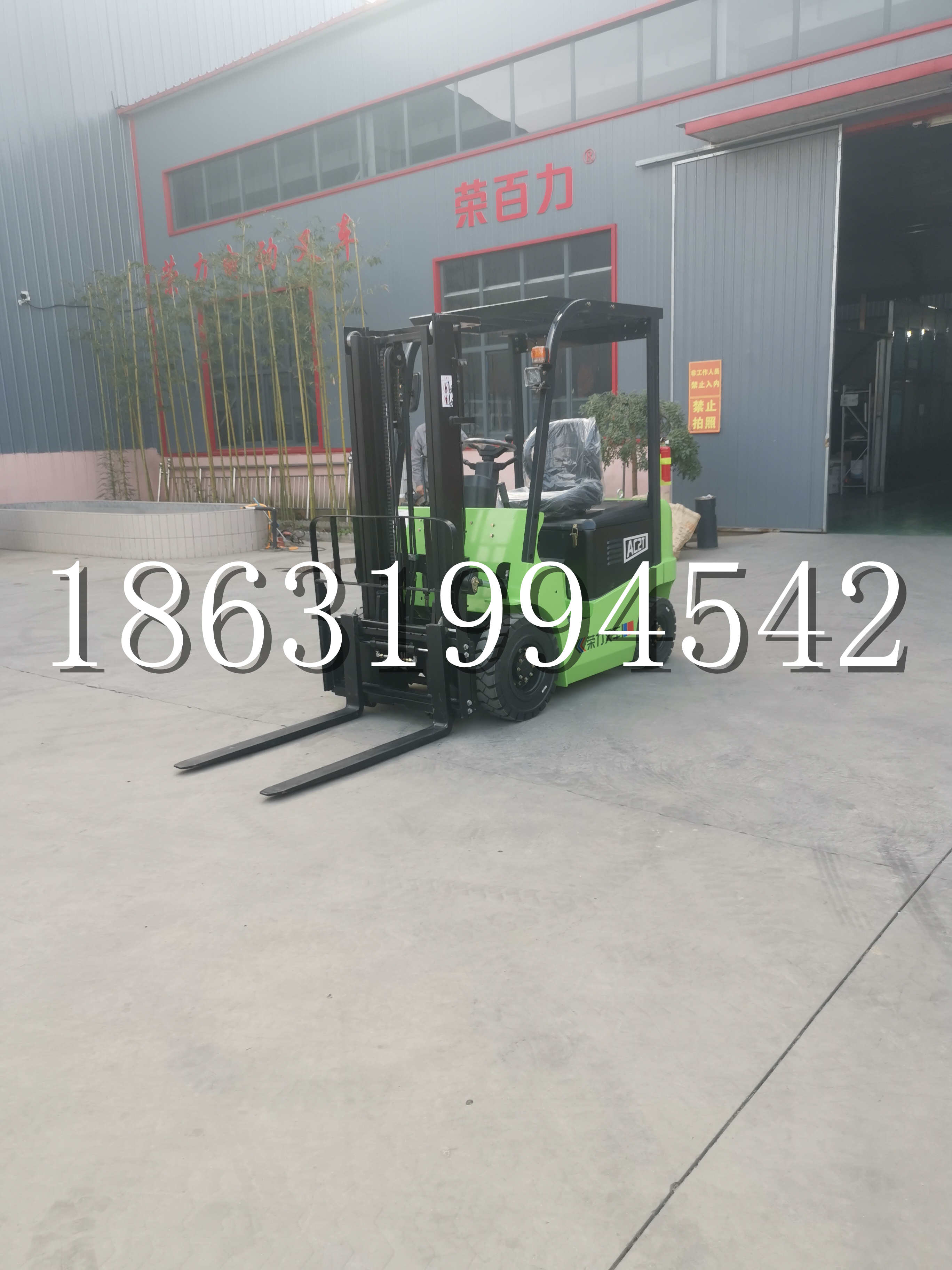 峰峰矿区优程2.5吨站驾式全电动液压搬运车3吨电动叉车锂电池托盘铲车地牛